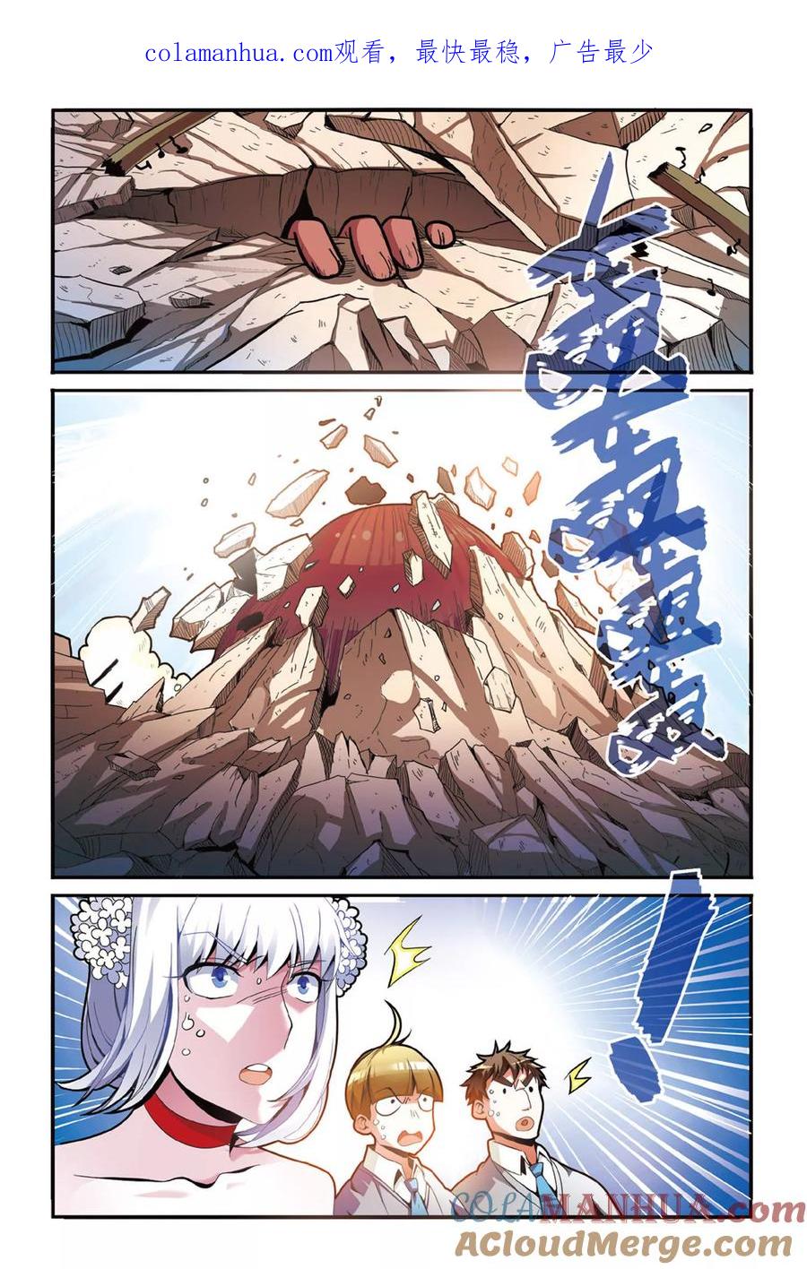 第七魔女 - 第123话 大家族的底牌3 - 第1张图