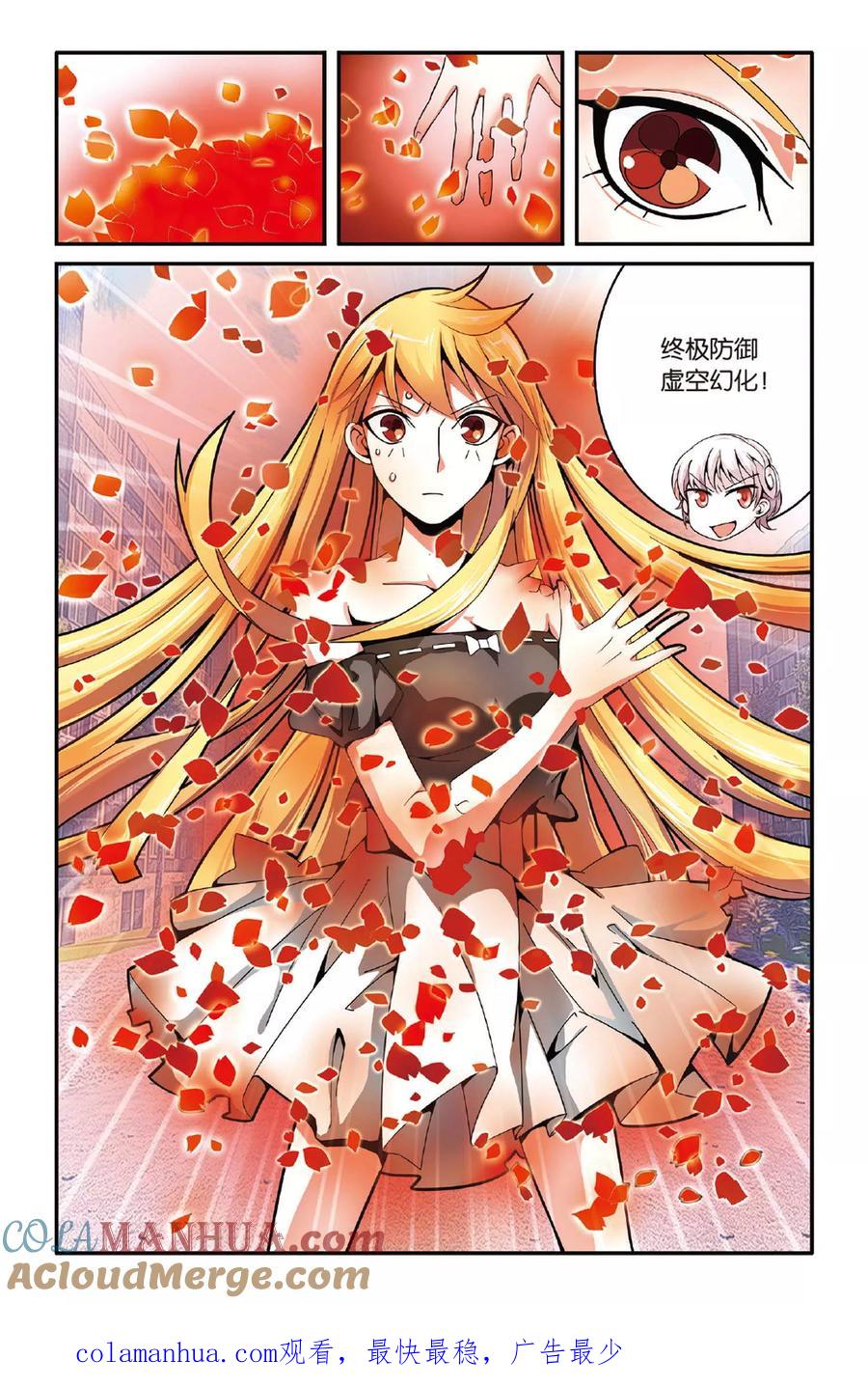 第七魔女 - 第124话 大乱斗1 - 第7张图