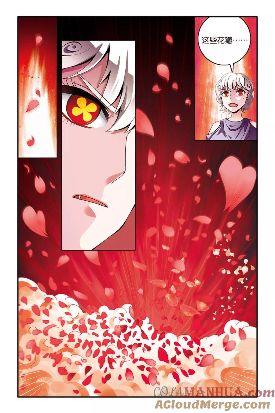 第七魔女 - 第124话 大乱斗1 - 第6张图