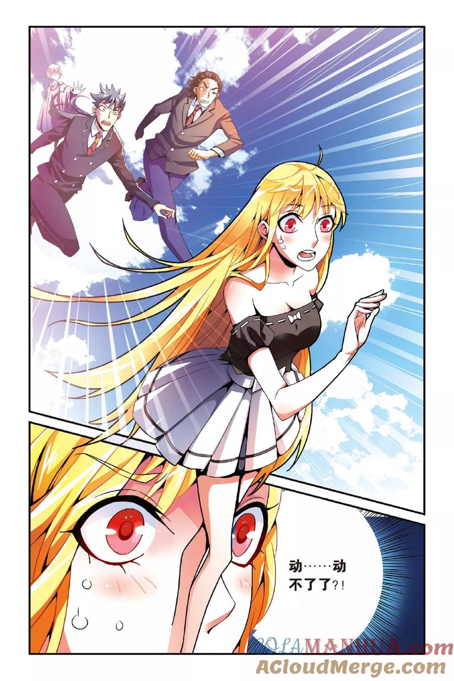 第七魔女 - 第125话 大乱斗2 - 第6张图