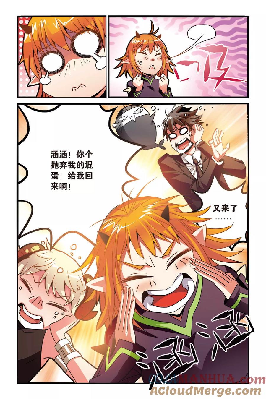 第七魔女 - 第125话 大乱斗2 - 第4张图