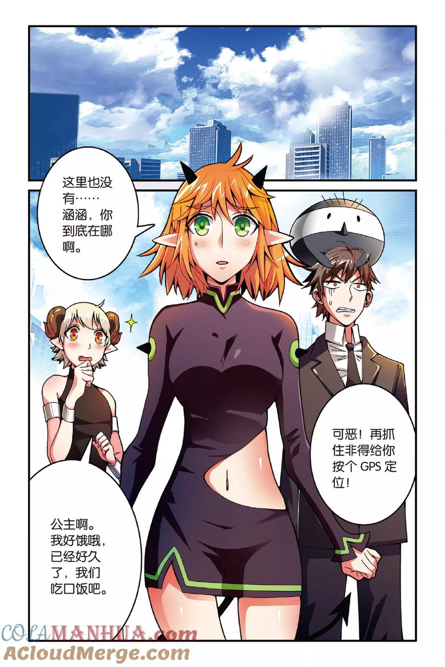 第七魔女 - 第125话 大乱斗2 - 第3张图