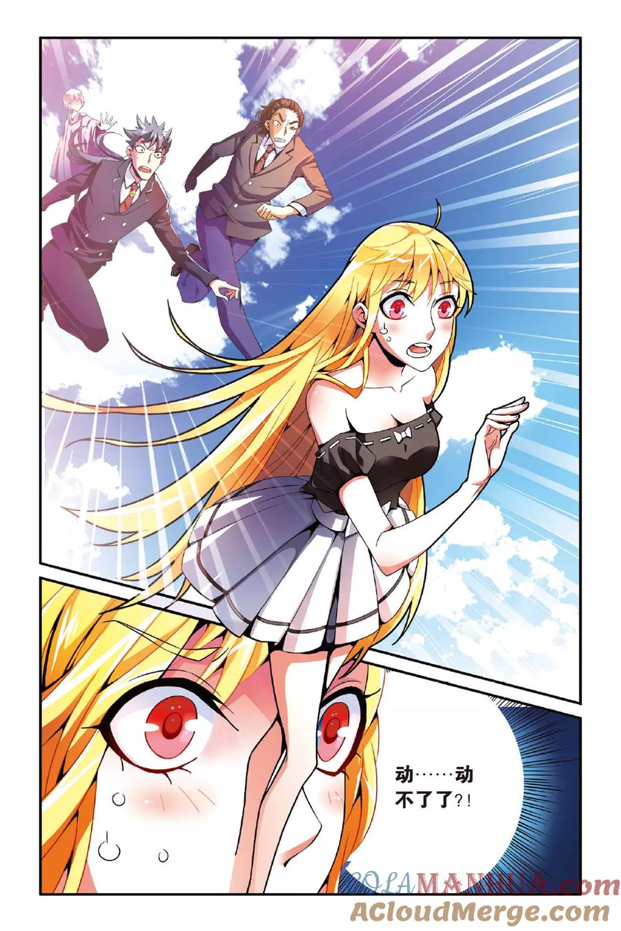 第七魔女 - 第125话 大乱斗2 - 第7张图