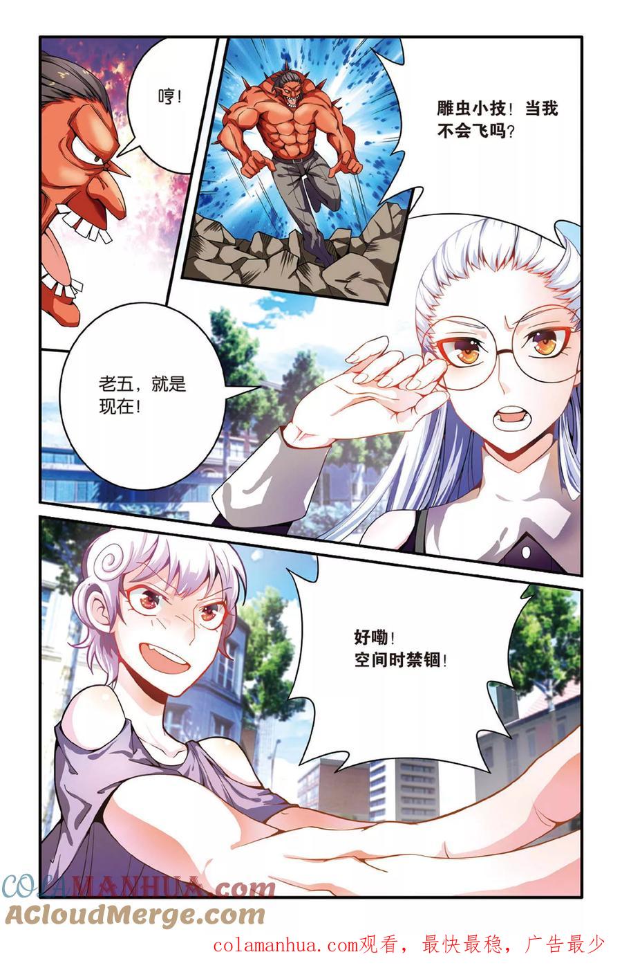 第七魔女 - 第127话 定风波1 - 第7张图