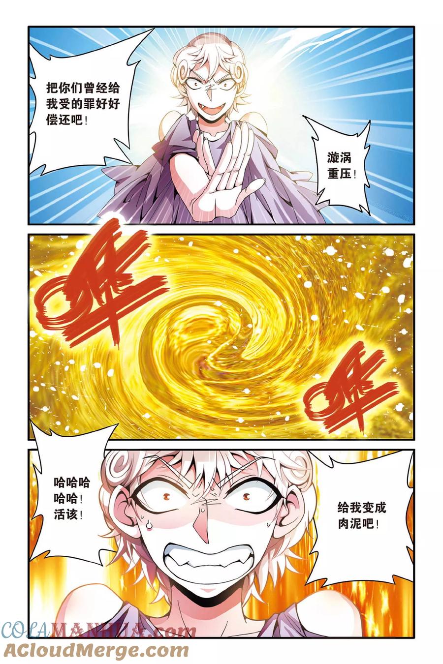 第七魔女 - 第128话 定风波2 - 第4张图