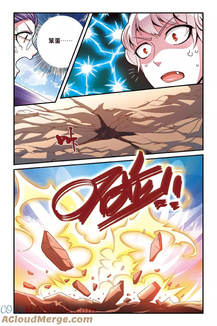 第七魔女 - 第128话 定风波2 - 第5张图