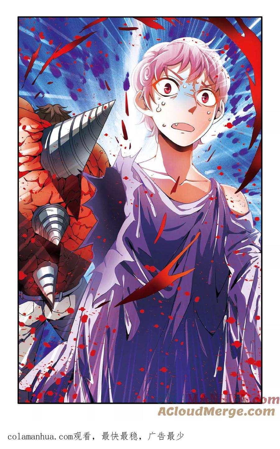 第七魔女 - 第128话 定风波2 - 第8张图