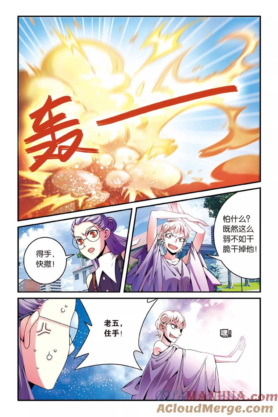 第七魔女 - 第128话 定风波2 - 第3张图