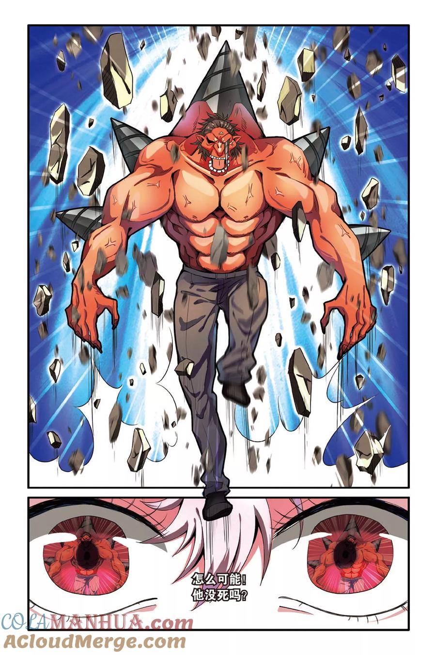 第七魔女 - 第128话 定风波2 - 第6张图