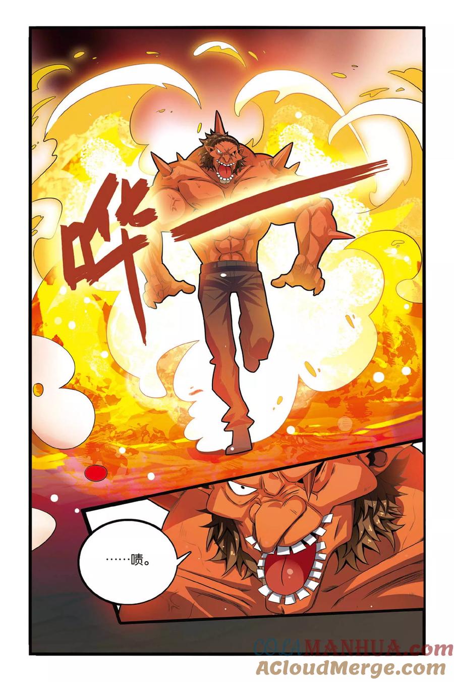 第七魔女 - 第128话 定风波2 - 第2张图