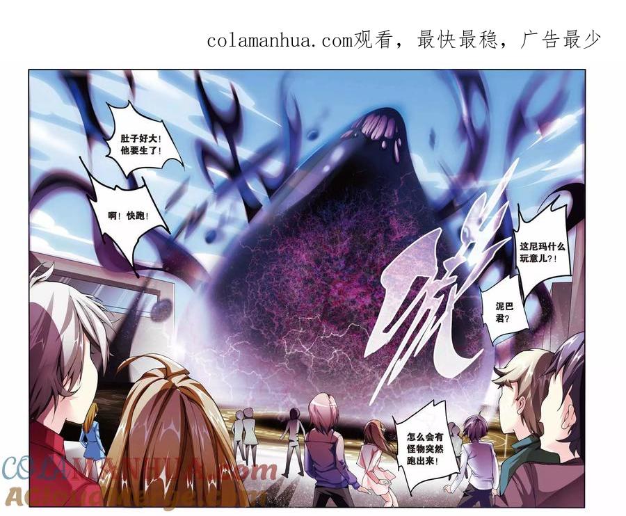 第七魔女 - 第12话 女巫的踪迹3 - 第1张图