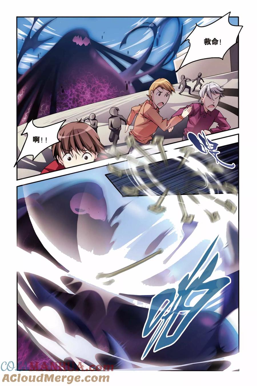 第七魔女 - 第12话 女巫的踪迹3 - 第2张图