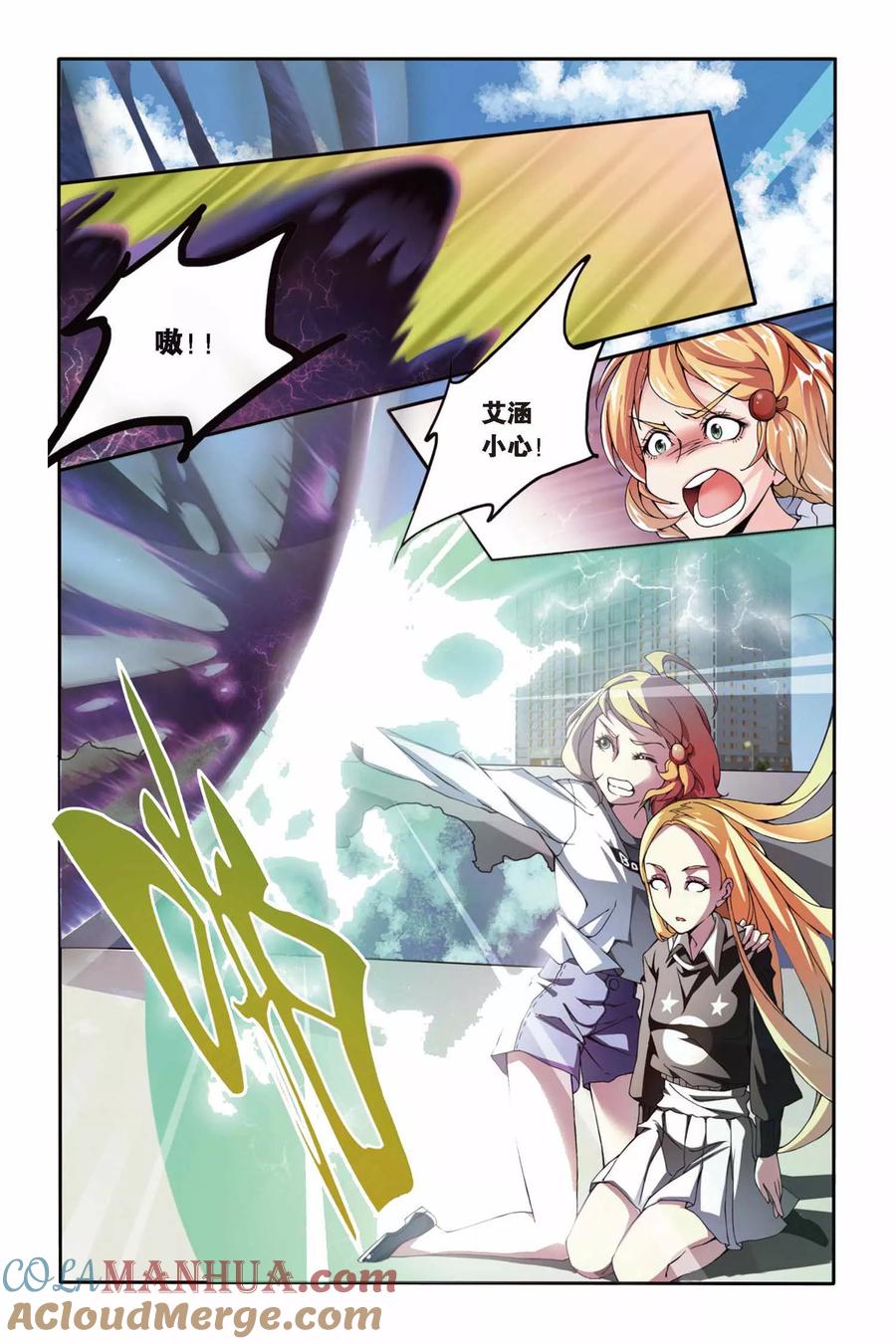 第七魔女 - 第12话 女巫的踪迹3 - 第7张图