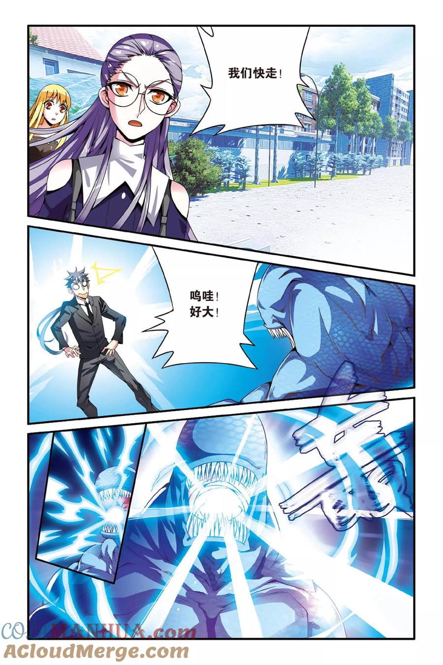 第七魔女 - 第129话 定风波3 - 第7张图