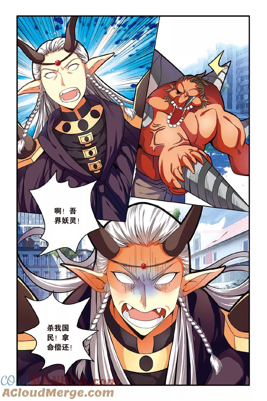 第七魔女 - 第130话 再会1 - 第2张图