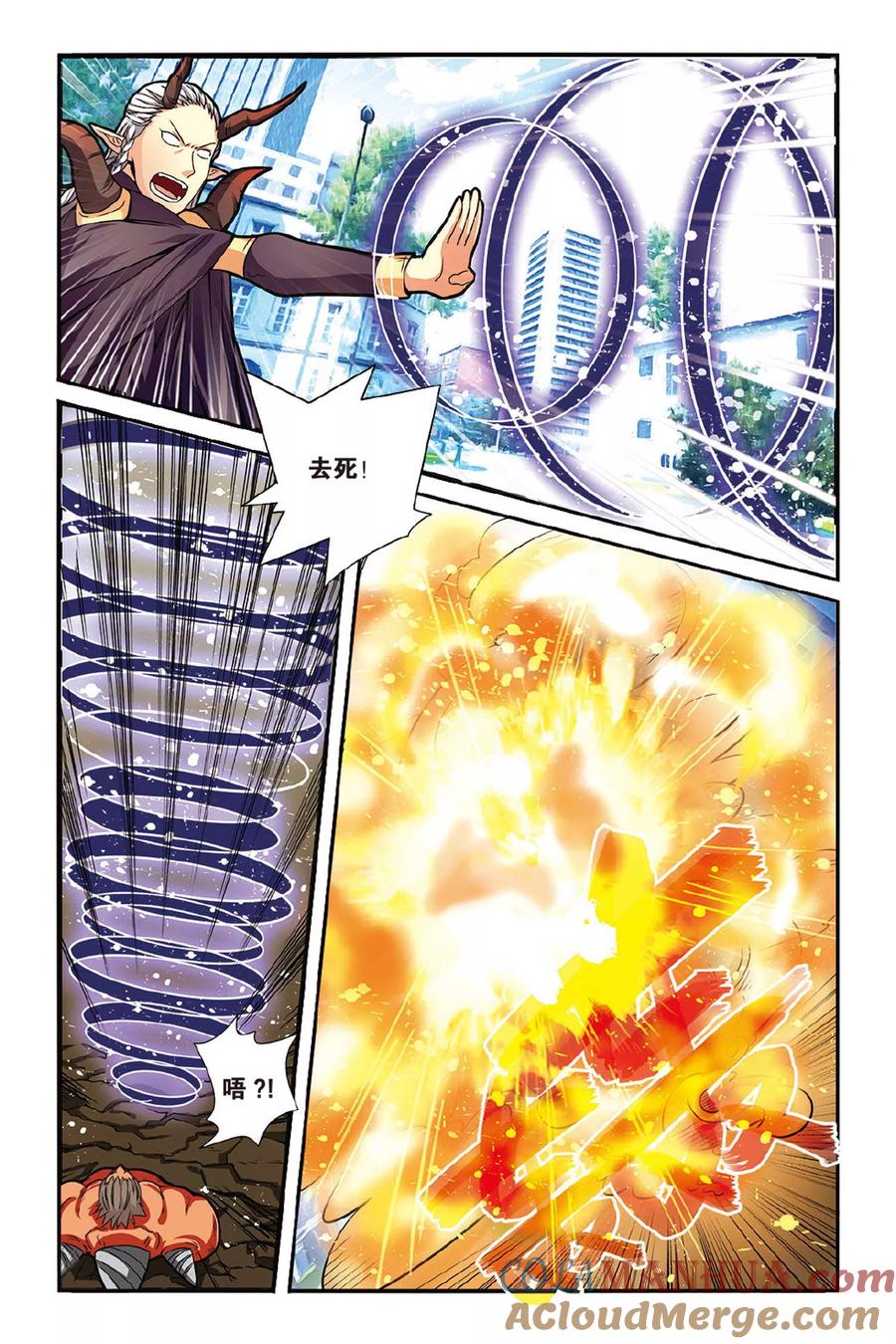 第七魔女 - 第130话 再会1 - 第3张图