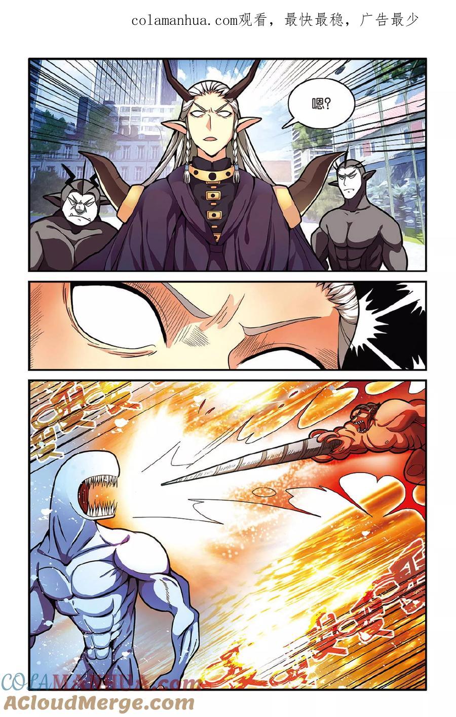 第七魔女 - 第130话 再会1 - 第1张图