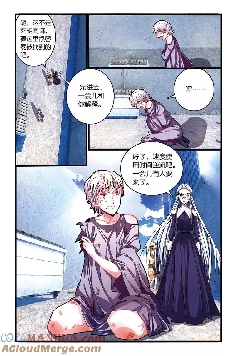 第七魔女 - 第130话 再会1 - 第5张图