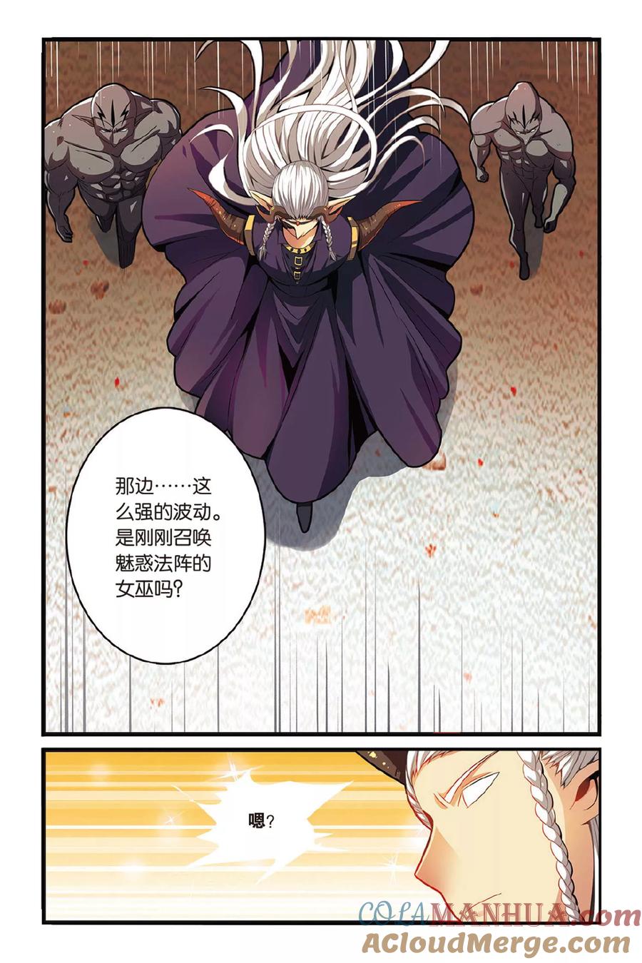 第七魔女 - 第131话 再会2 - 第2张图