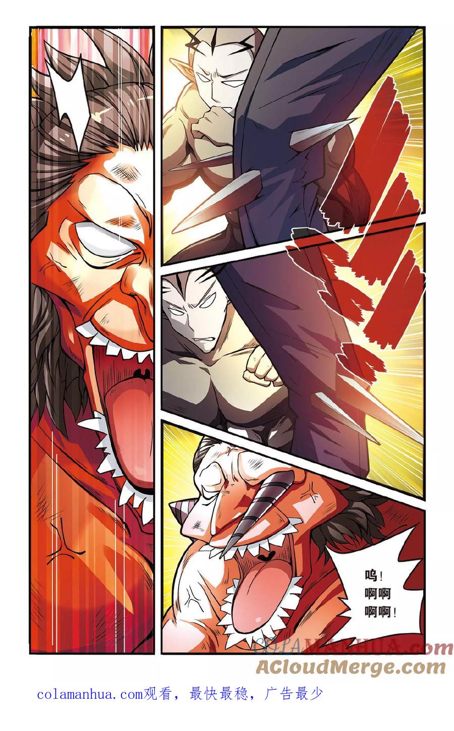 第七魔女 - 第131话 再会2 - 第8张图