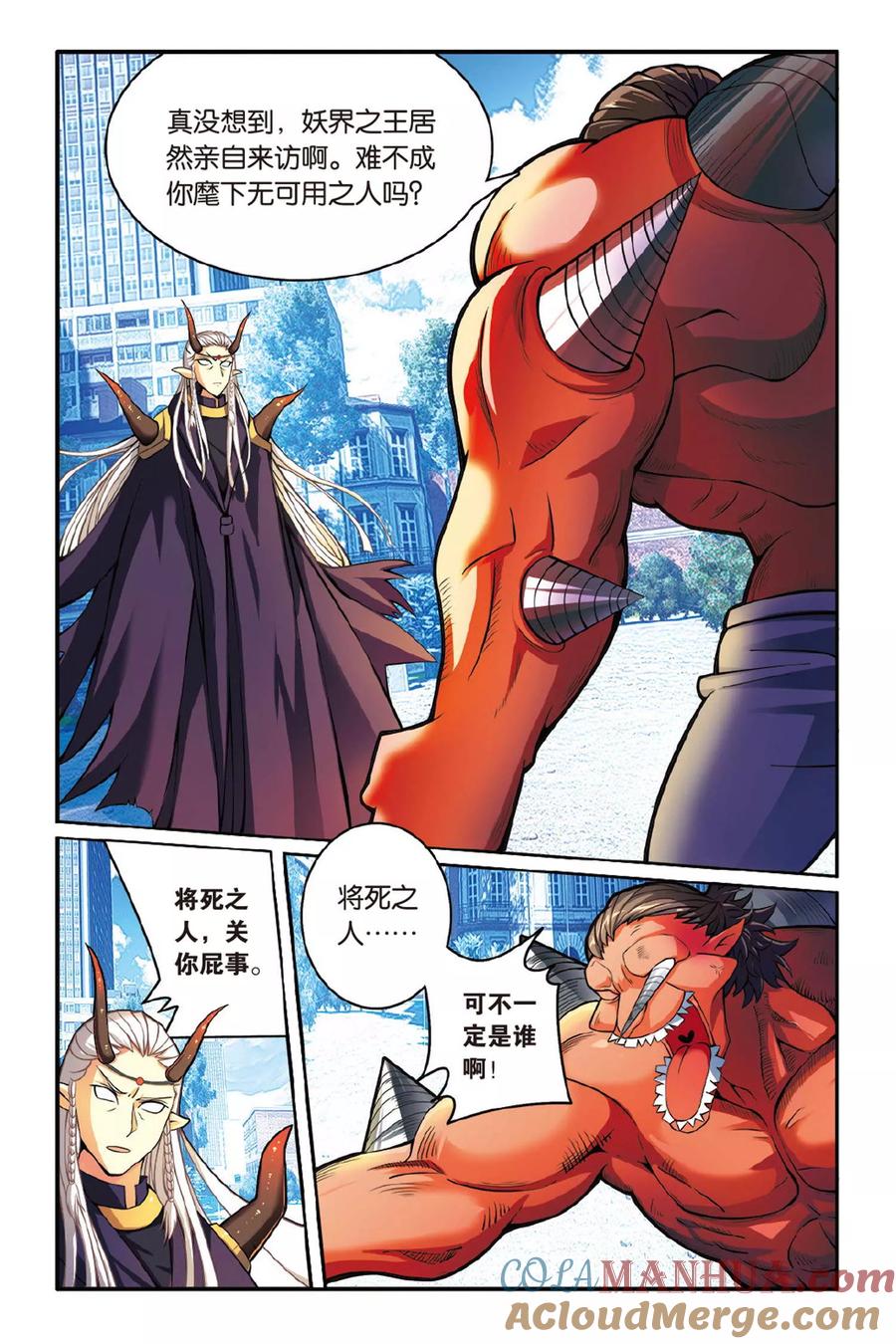 第七魔女 - 第131话 再会2 - 第4张图