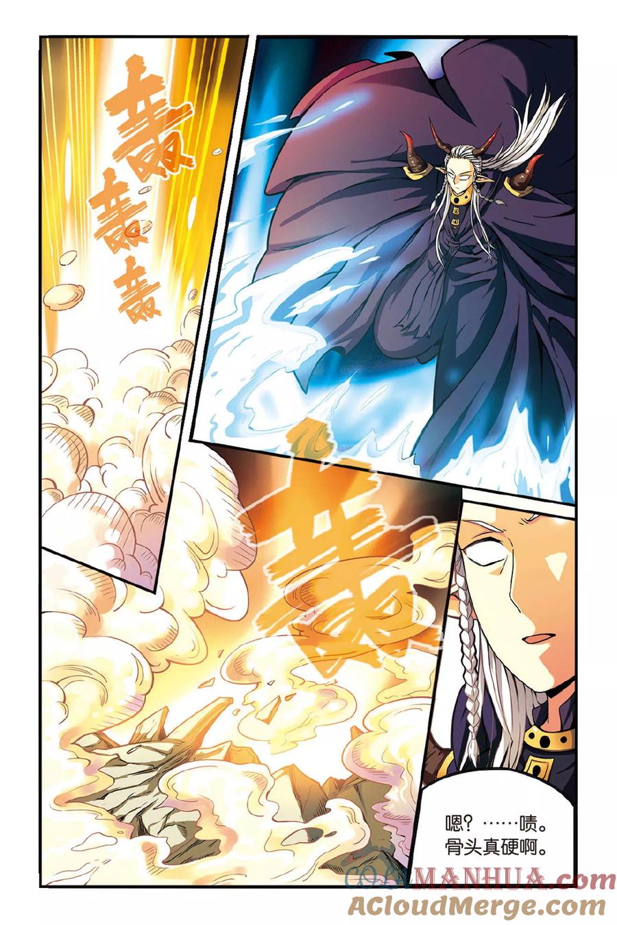 第七魔女 - 第131话 再会2 - 第6张图