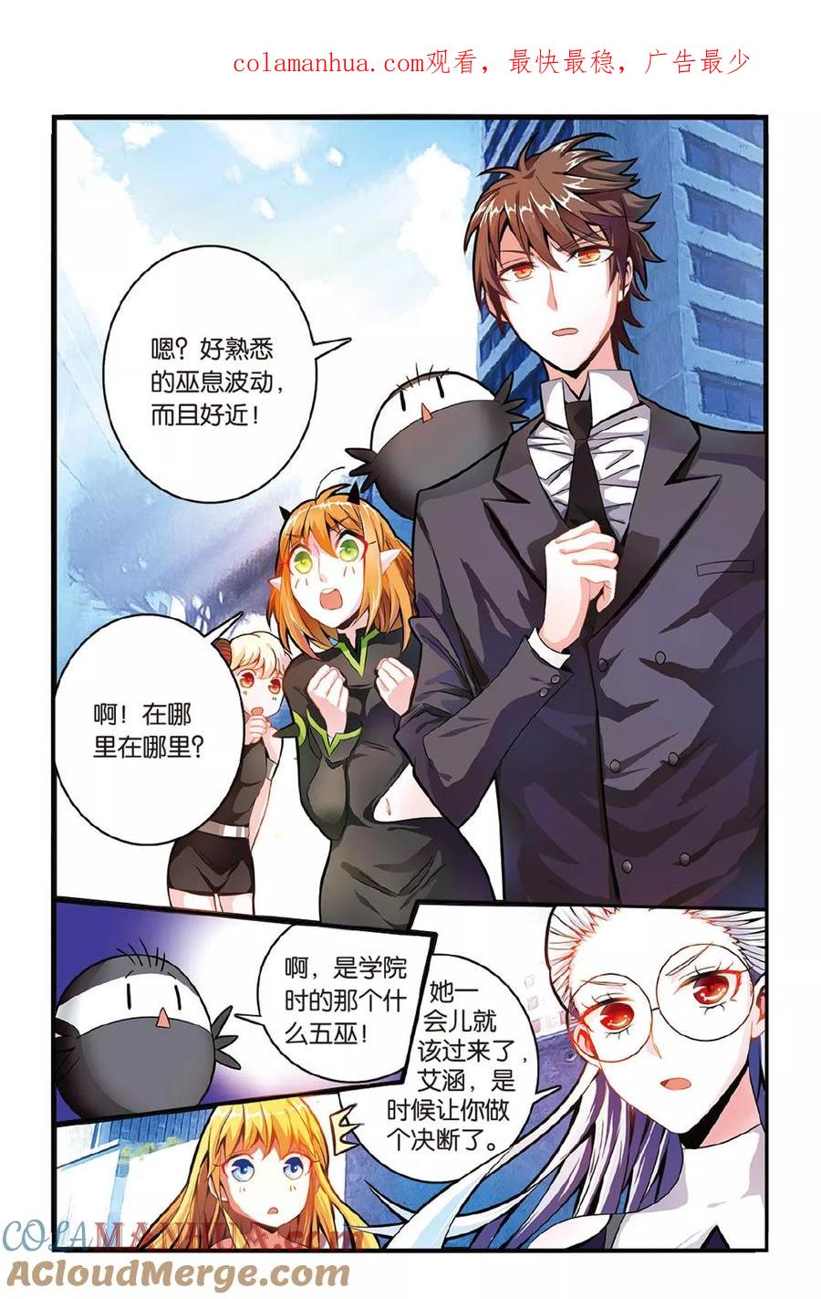 第七魔女 - 第131话 再会2 - 第1张图