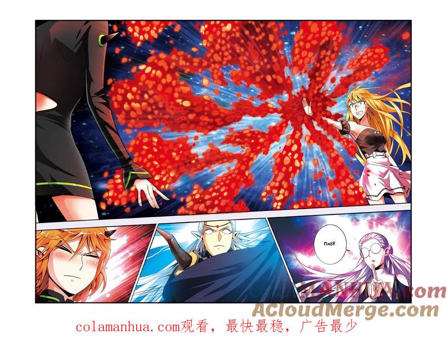 第七魔女 - 第133话 你不是我的朋友，你是另一个我1 - 第6张图