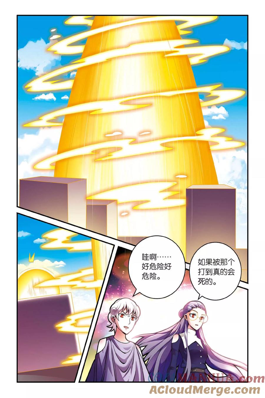 第七魔女 - 第134话 你不是我的朋友，你是另一个我2 - 第3张图