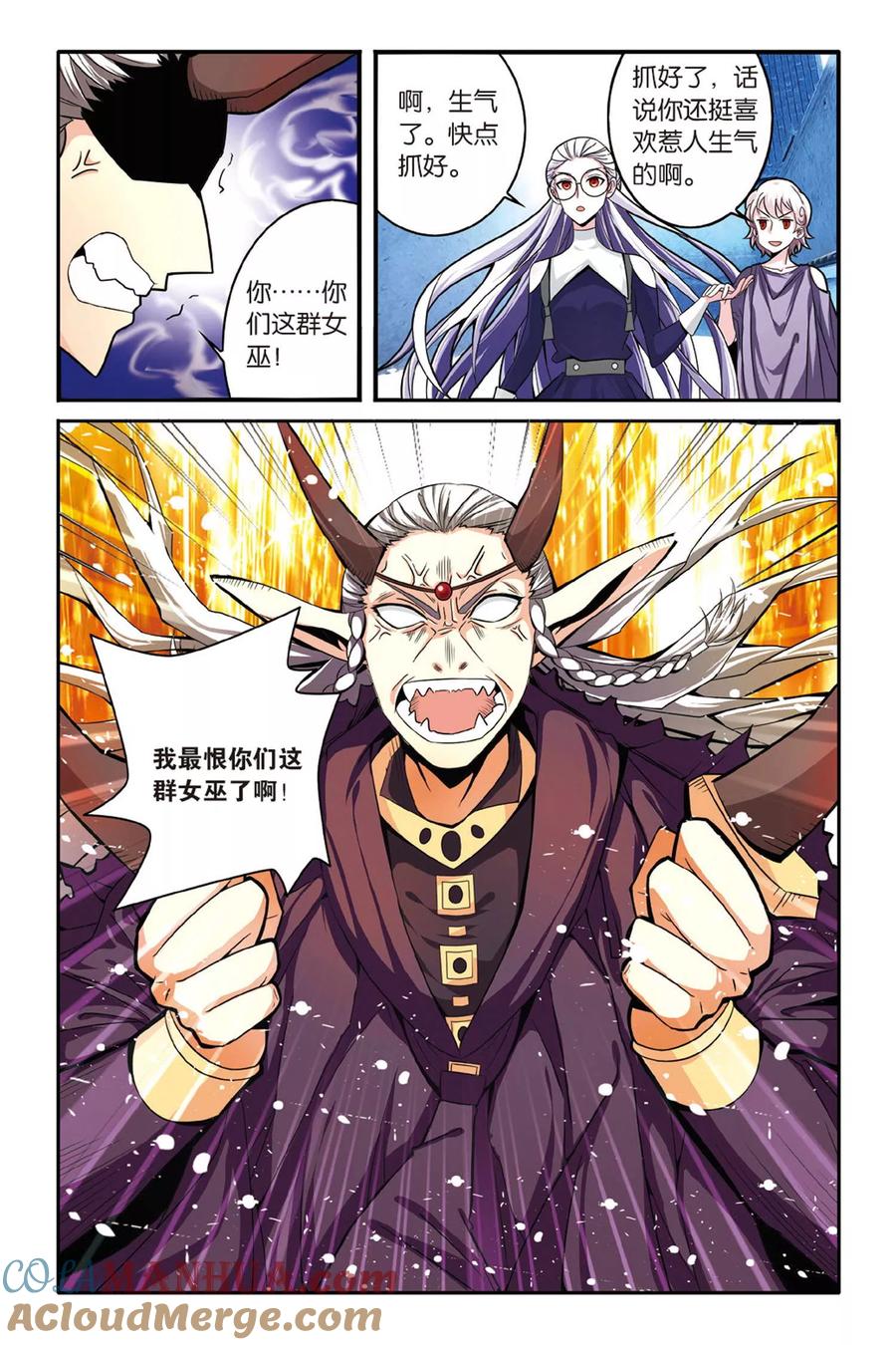 第七魔女 - 第134话 你不是我的朋友，你是另一个我2 - 第2张图