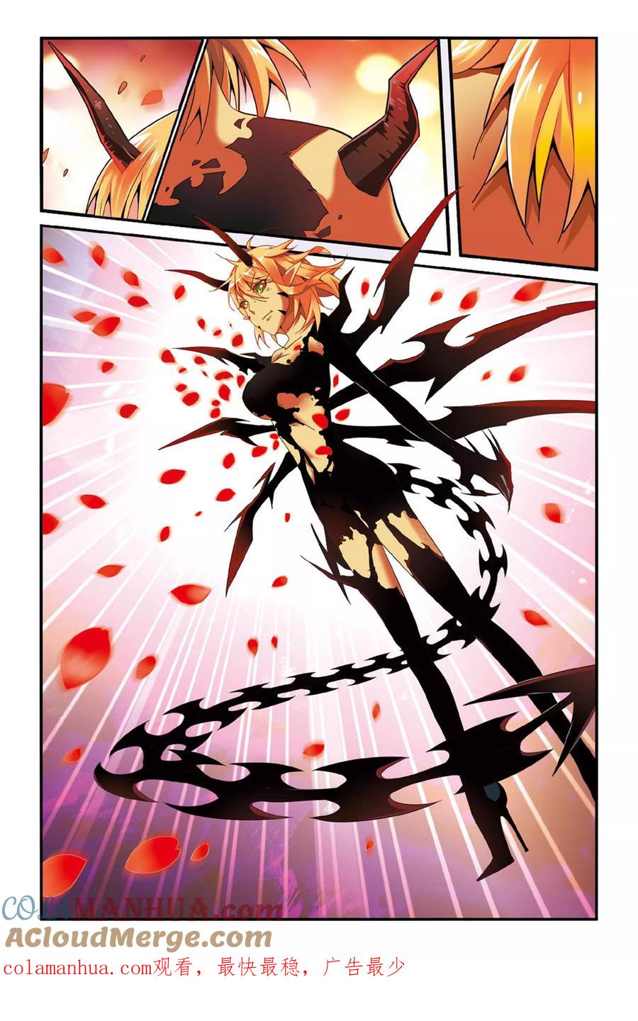 第七魔女 - 第134话 你不是我的朋友，你是另一个我2 - 第7张图