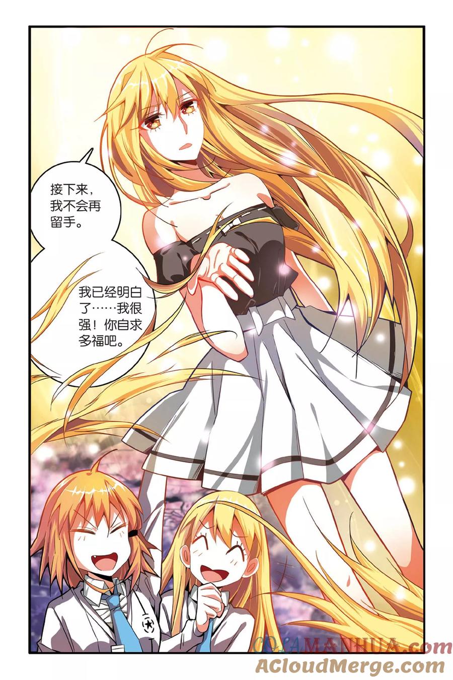 第七魔女 - 第135话 你不是我的朋友，你是另一个我3 - 第5张图