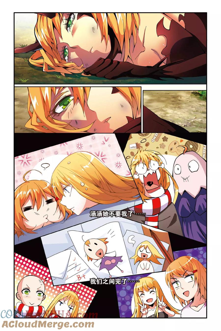 第七魔女 - 第137话 别离2 - 第4张图