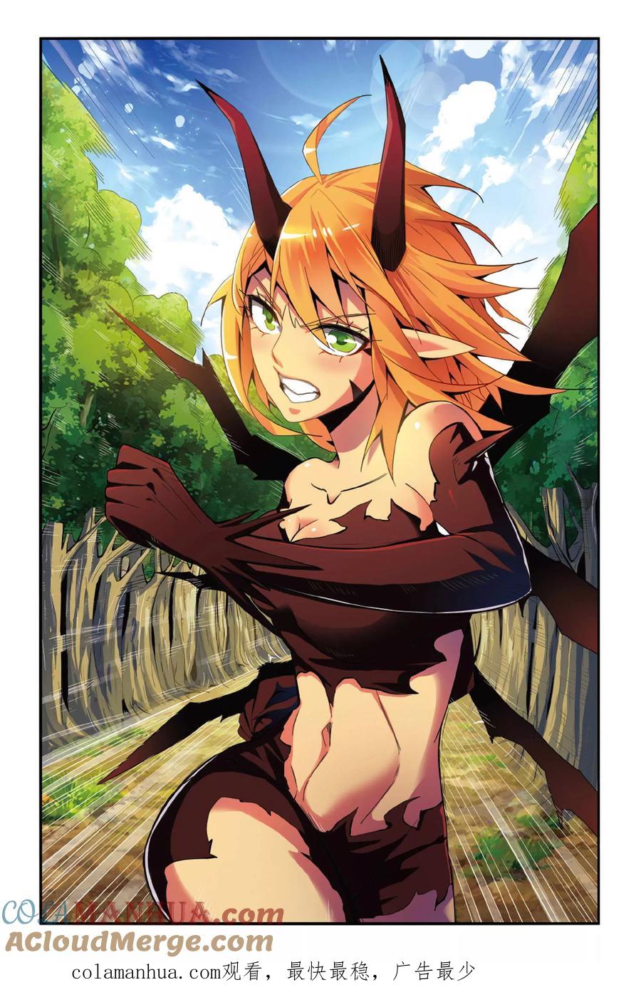 第七魔女 - 第137话 别离2 - 第7张图