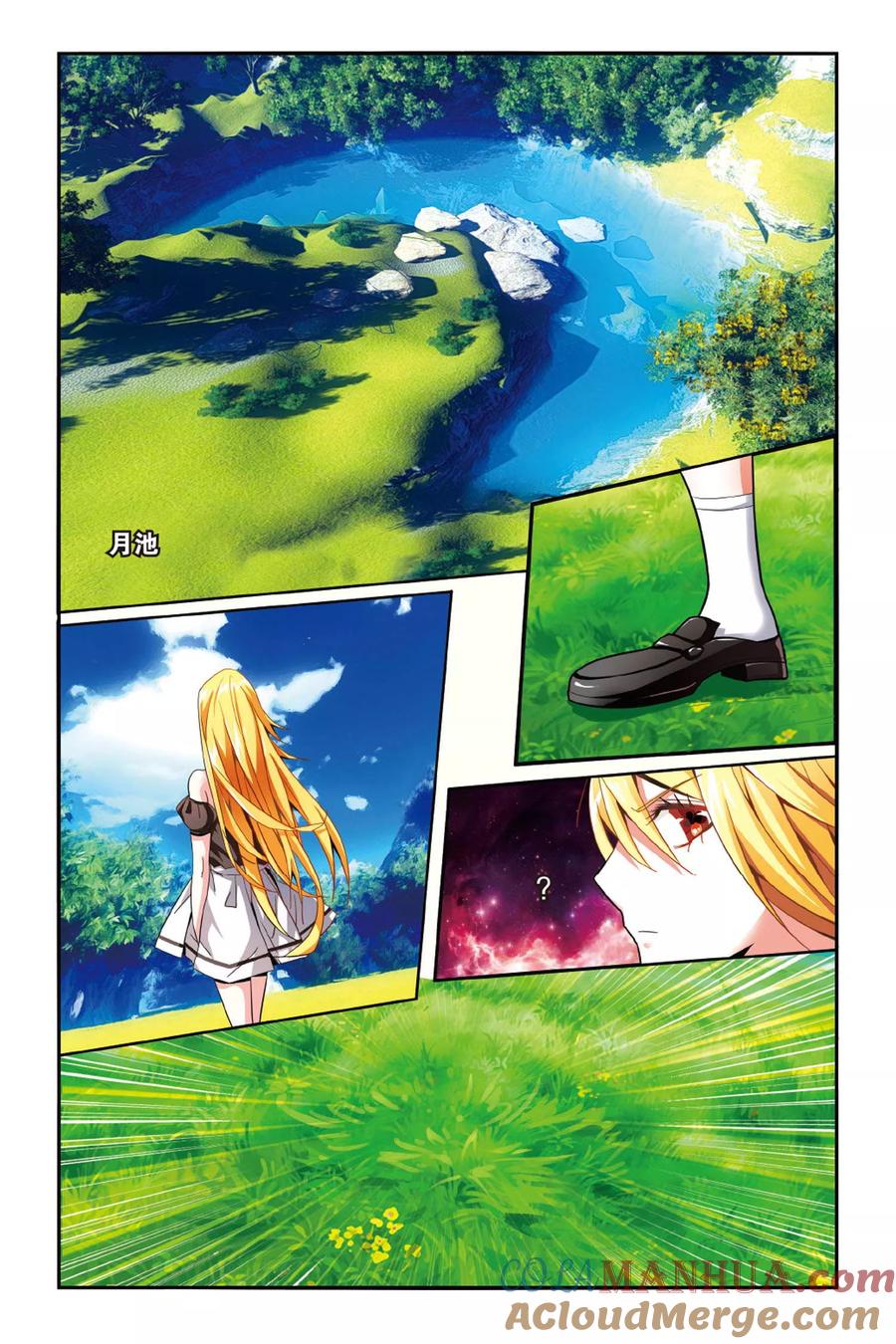 第七魔女 - 第137话 别离2 - 第2张图