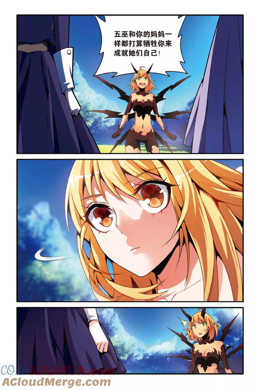 第七魔女 - 第138话 别离3 - 第5张图