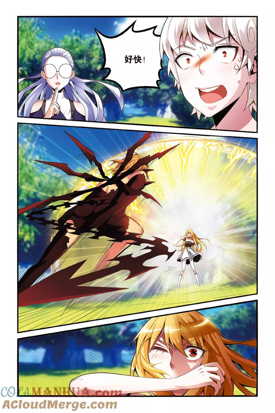 第七魔女 - 第138话 别离3 - 第8张图