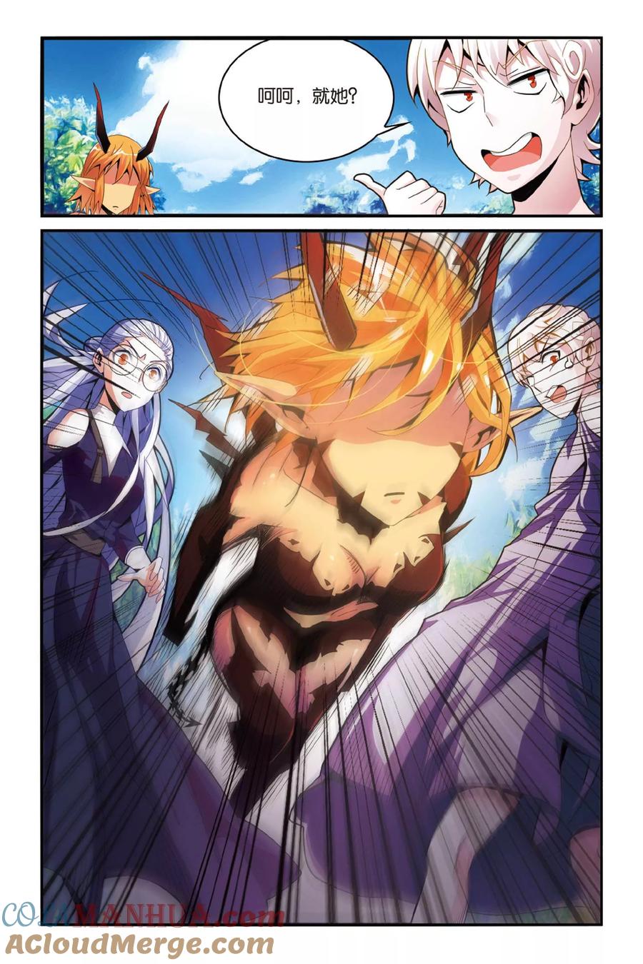 第七魔女 - 第138话 别离3 - 第7张图