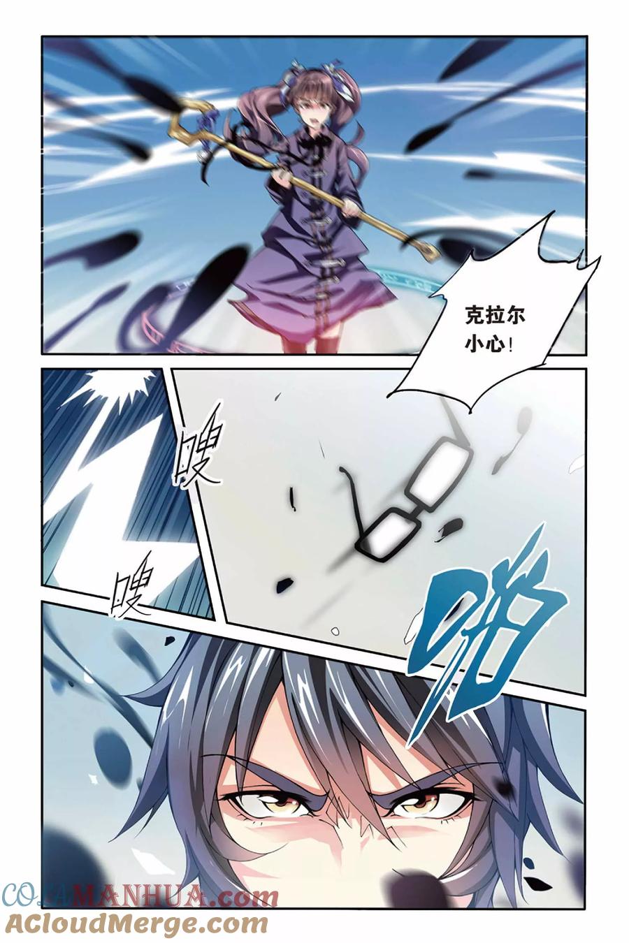 第七魔女 - 第13话 阴谋1 - 第4张图