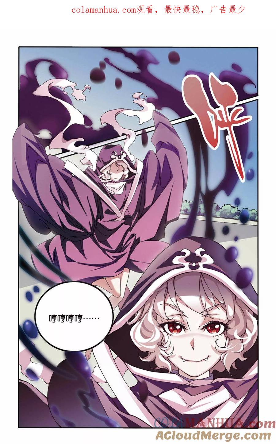 第七魔女 - 第13话 阴谋1 - 第1张图