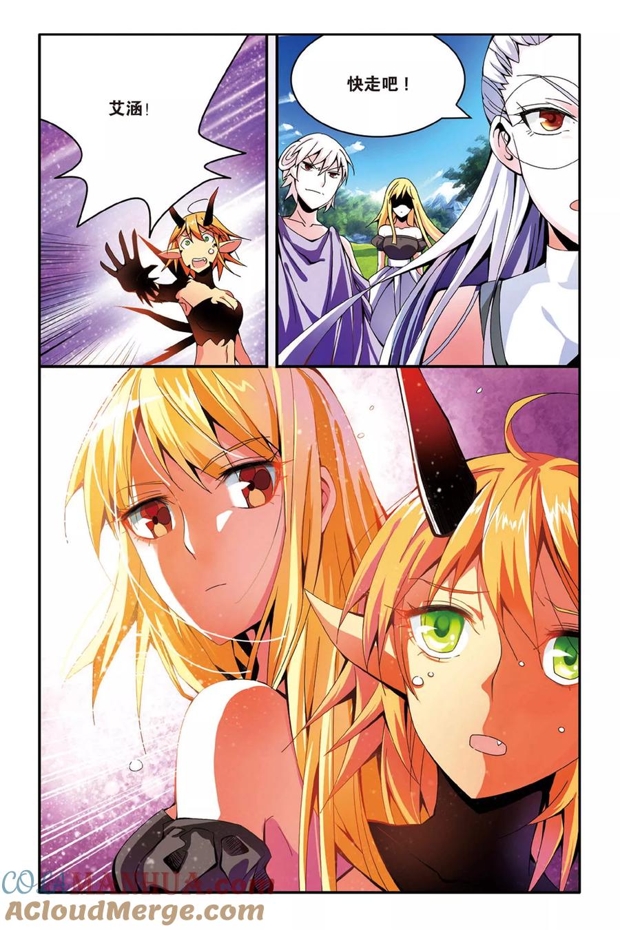 第七魔女 - 第139话 变数1 - 第4张图