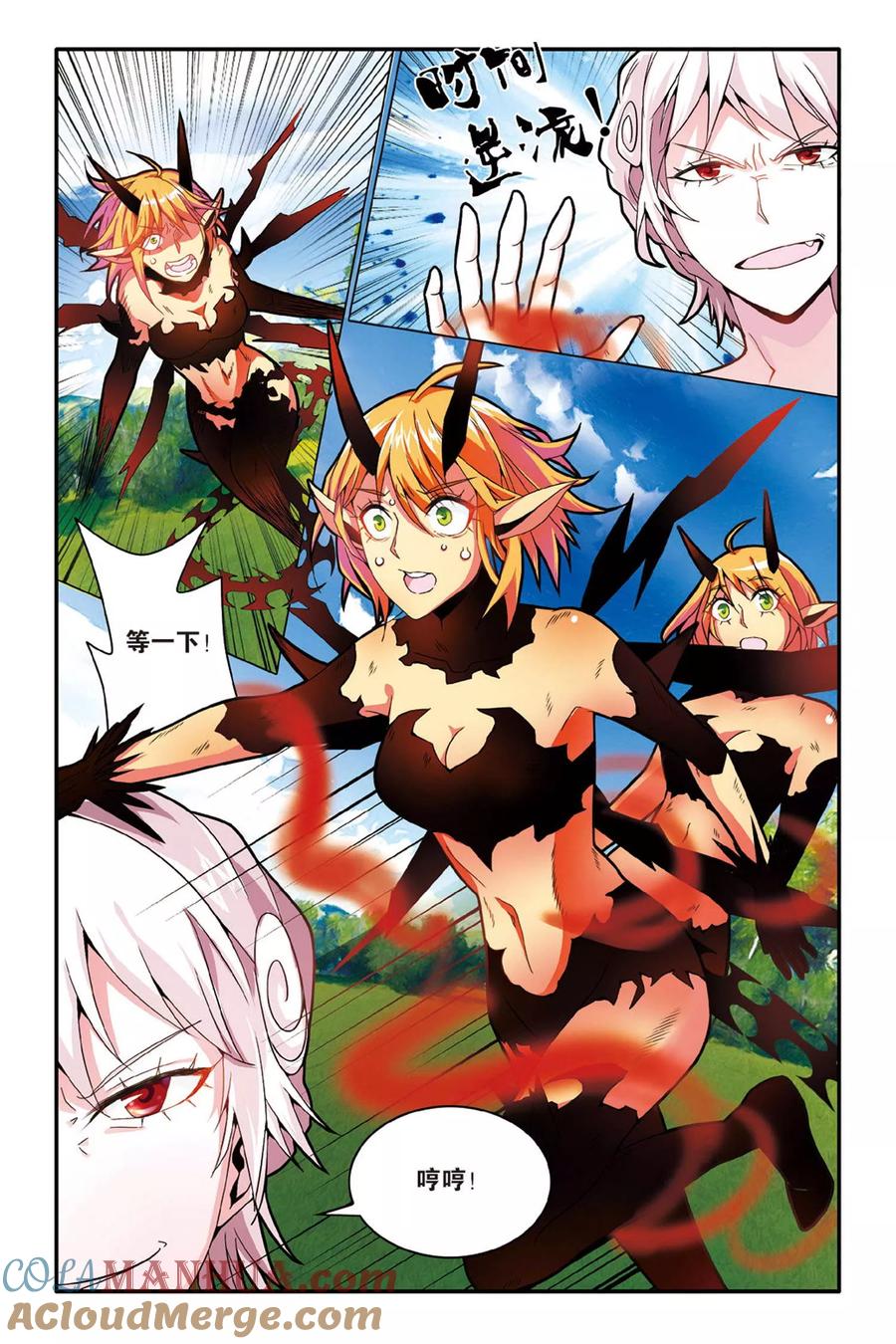 第七魔女 - 第139话 变数1 - 第3张图