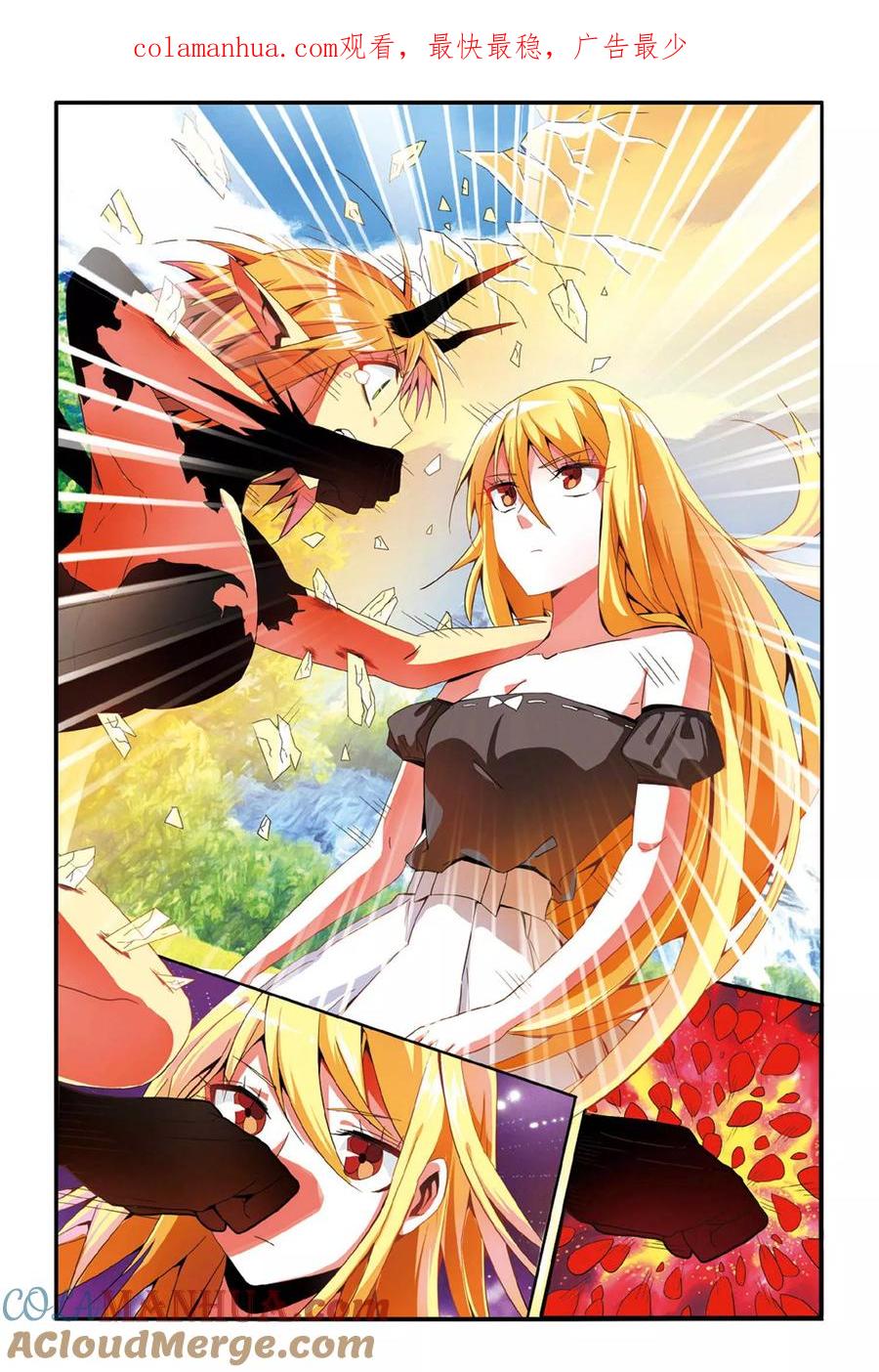 第七魔女 - 第139话 变数1 - 第1张图