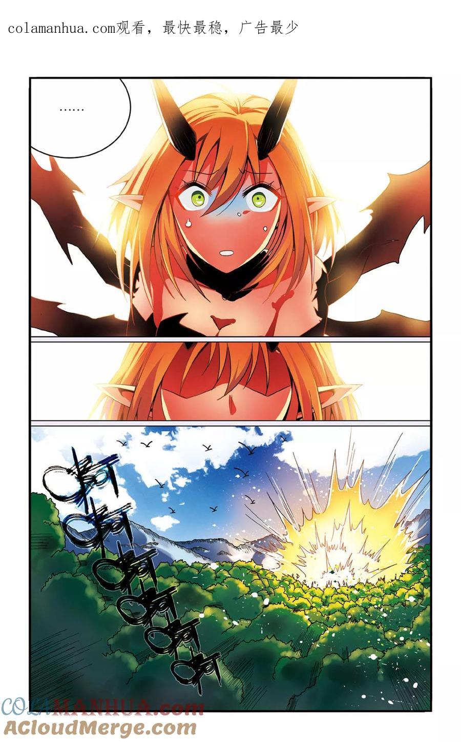 第七魔女 - 第140话 变数2 - 第1张图