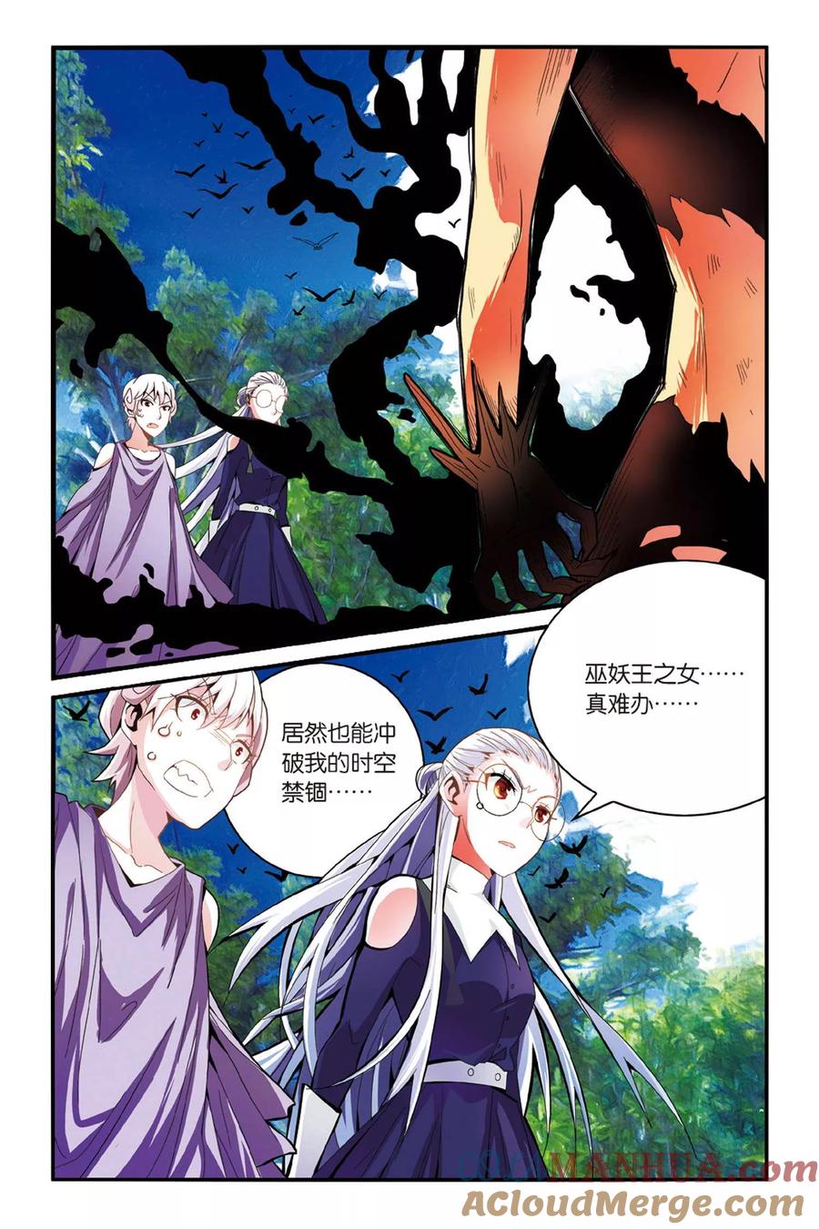 第七魔女 - 第140话 变数2 - 第2张图