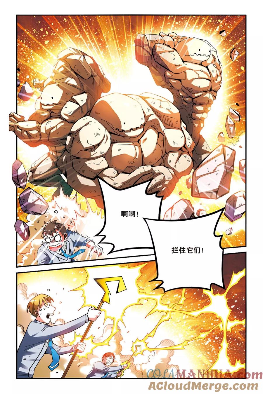 第七魔女 - 第141话 变数3 - 第5张图