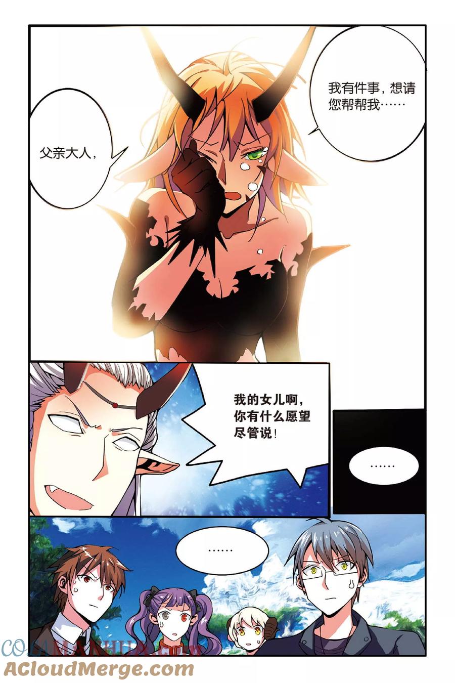 第七魔女 - 第142话 取代？1 - 第5张图