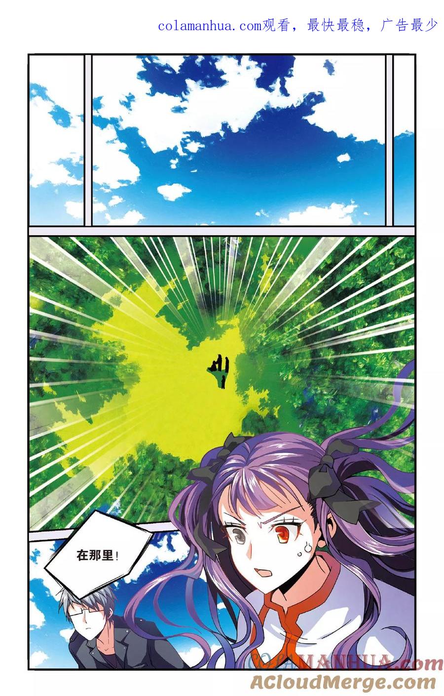 第七魔女 - 第142话 取代？1 - 第1张图