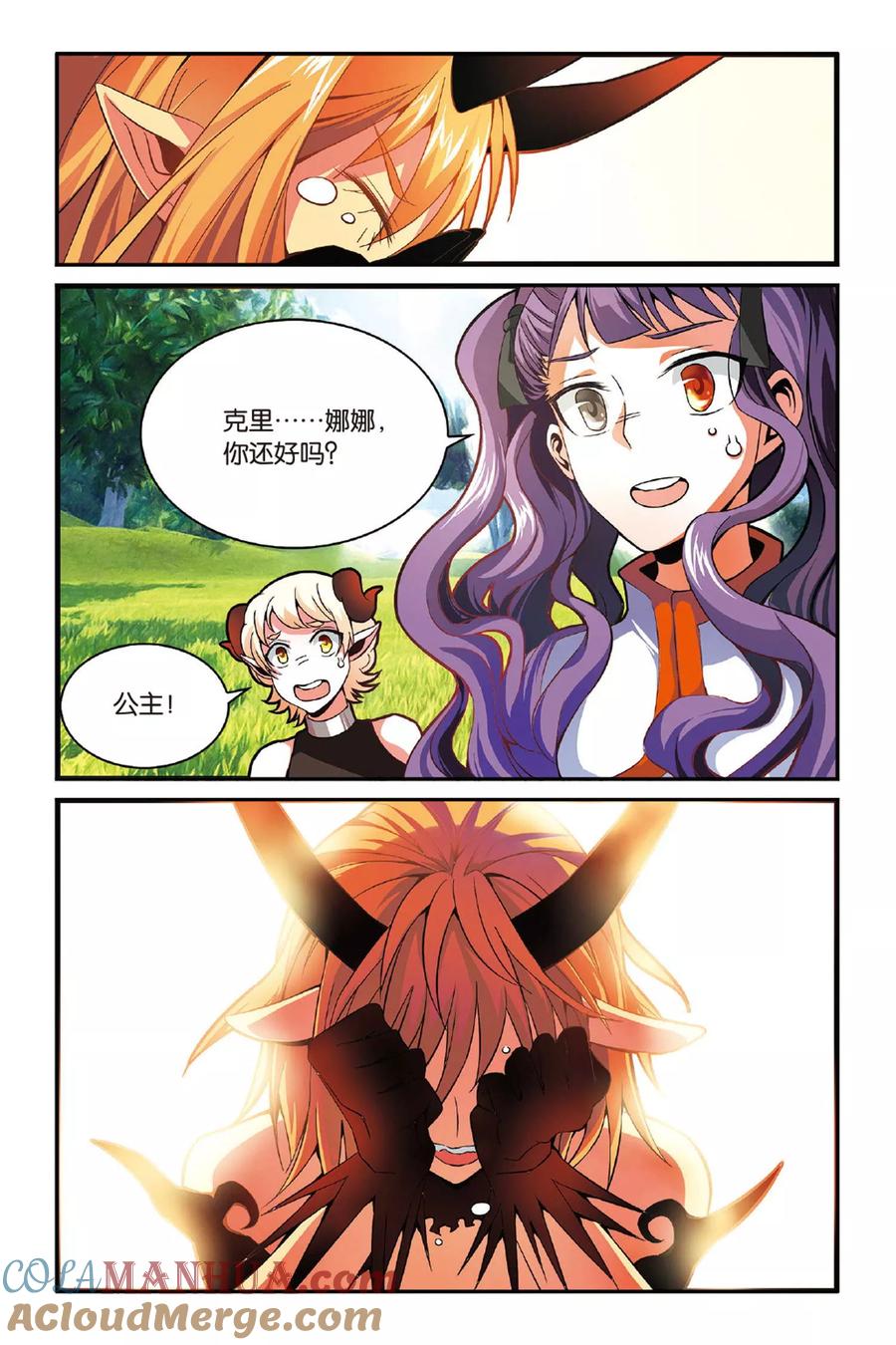 第七魔女 - 第142话 取代？1 - 第3张图