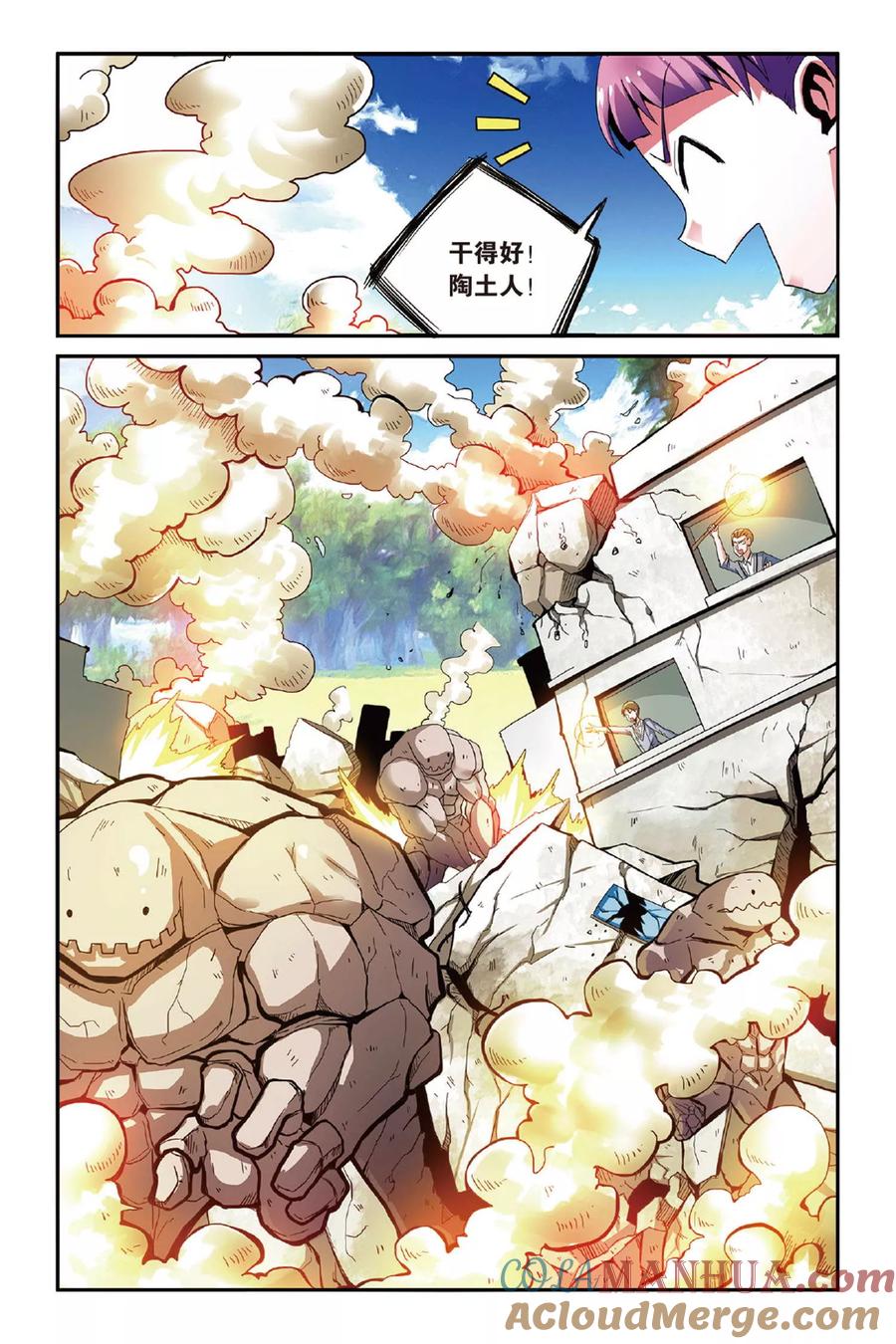 第七魔女 - 第144话 取代？3 - 第7张图